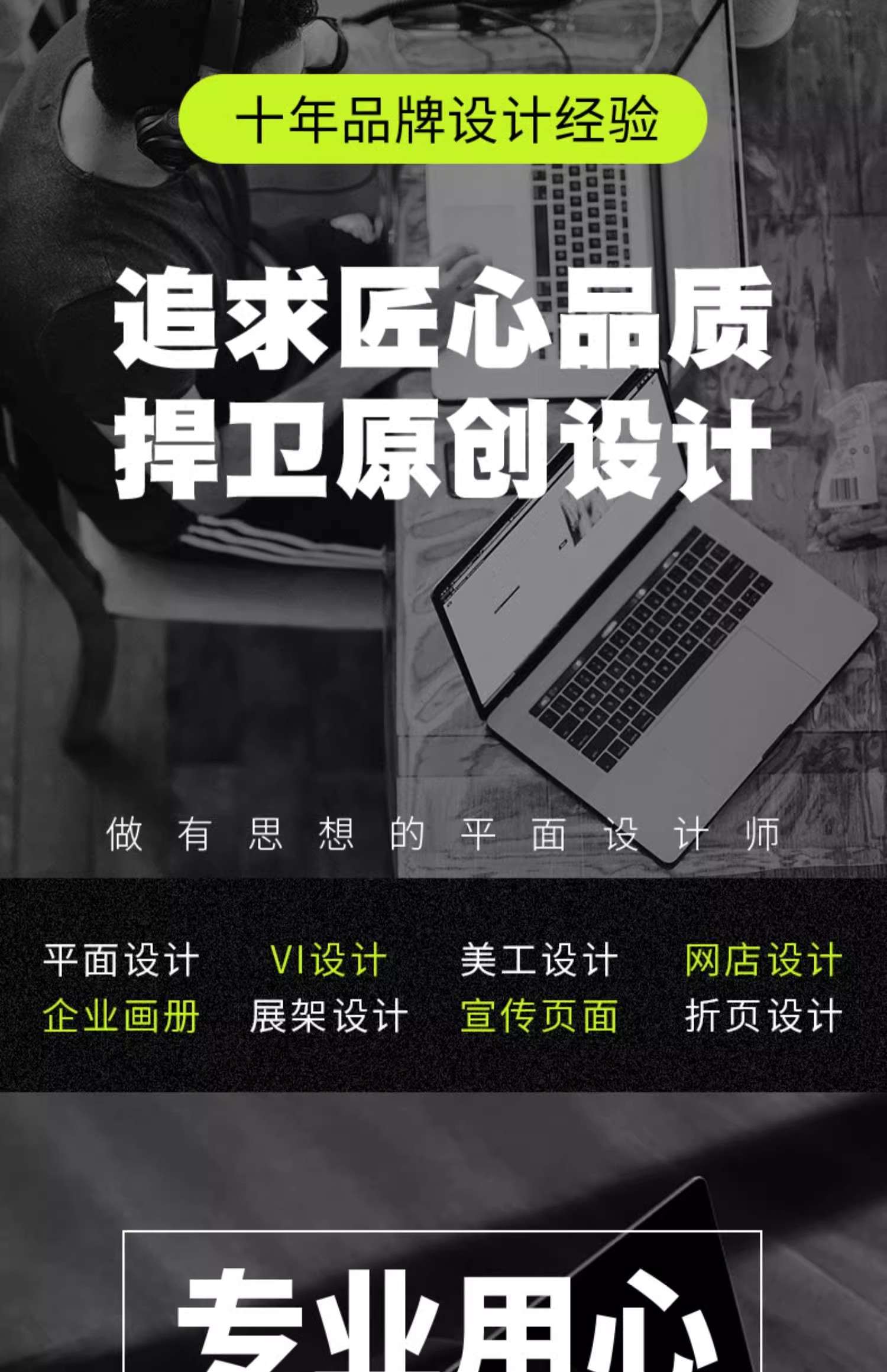 画图代画专业ps做图海报制作美工排版广告ai接单平面设计精修图片