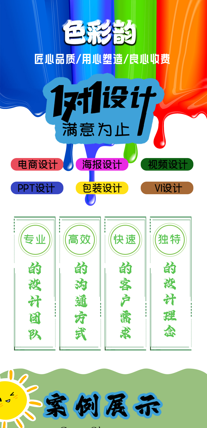海报设计制作广告宣传单折页展架易拉宝名片活动条幅平面排版接单