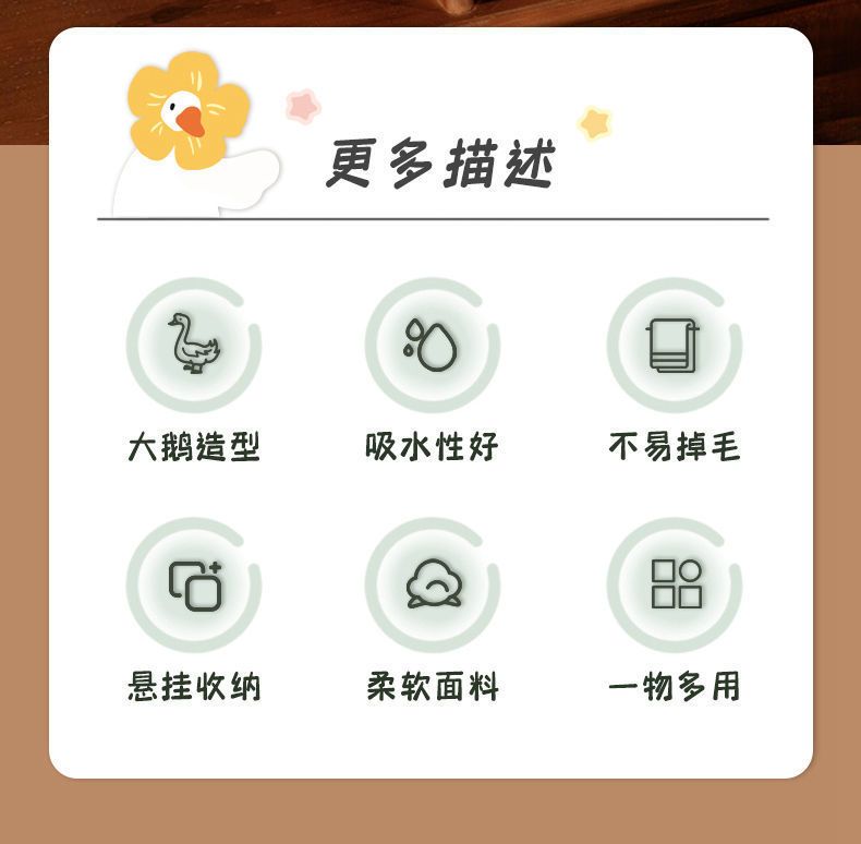 挂式擦手巾家用可爱大鹅擦手毛巾厨房卫生间