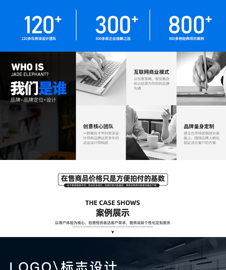 平面广告海报kt板图片设计宣传画册易拉宝文化墙制作菜单展板排版